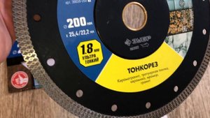 ТОНКОРЕЗ 200 мм, ультратонкий алмазный диск по керамограниту, ЗУБР, Артикул: 36659-200_z01