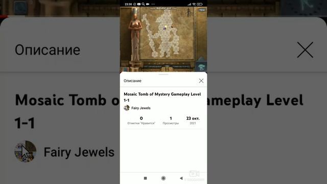 Mosaic Tomb of Mystery Level 1-1