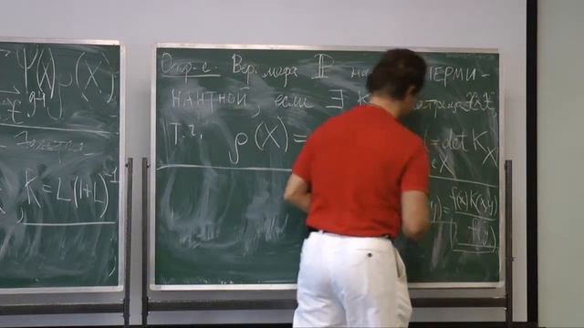 Бесконечные детерминантные меры 1 смотреть онлайн