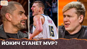 Никола Йокич снова выиграет MVP в НБА? Кто его конкурент — Эмбиид, Дерозан, Яннис Адетокумбо?