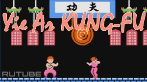 Yie Ar Kung-Fu (NES Famicom Dendy 8 bit) Konami - прохождение 126 уровней Кунг-Фу на Денди - файтинг