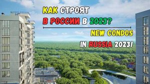 New CONDO Constructions in Russia 2023/ ОБЗОР МОЕГО ДОМА в Краснодаре! #румтур #румтурпоквартире