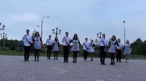 Вальс Выпуска - 2020