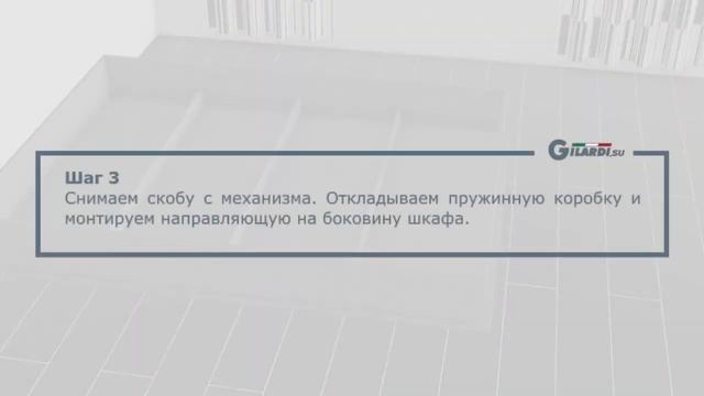 Сборка шкаф кровати с механизмом Gilardi