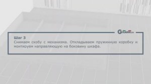 Сборка шкаф кровати с механизмом Gilardi