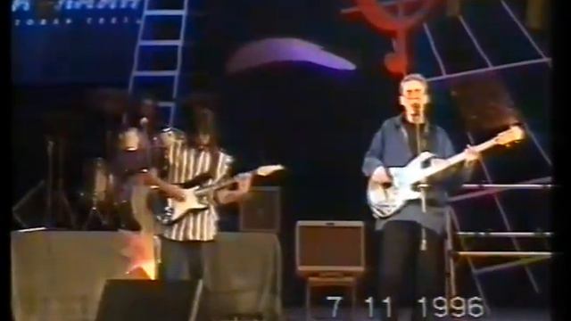 гр. "Другая Жизнь" -  Хозяин травы (Арт - старт 07. 11. 1996 г.)