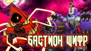 [AMV] Overwatch - A Musical (Бастион Сайфер)