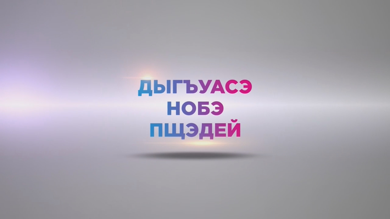 Бзэрабзэ гуп