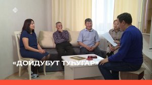«Дойдубут туһугар» (23.11.22)