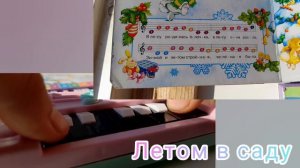 В лесу родилась ёлочка на детском пианино(отрывок)