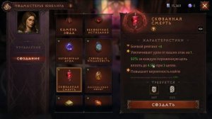 PvE билд для охотника на демонов в Diablo Immortal. Без донатных камней.