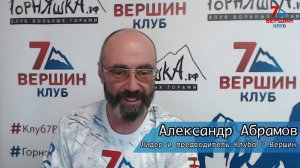 Александр Абрамов: Туризм в условиях изоляции