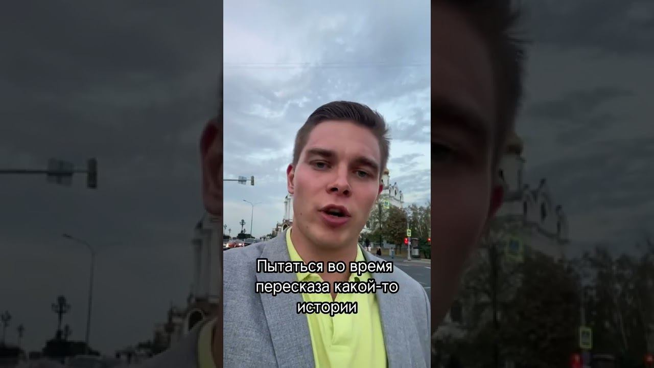 Рассказывай истории правильно! #shorts