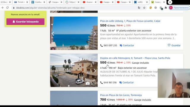 Как дешевеет аренда квартир в регионе Аликанте. Инвестиции в недвижимость Испании