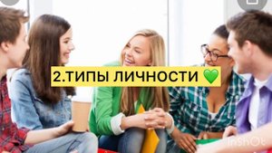 О чём можно поговорить с друзьями при встречи\\рубрика советы от Eva fox