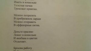 "На экономику наедем всей страной и сразу она" написал Саша Бутусов