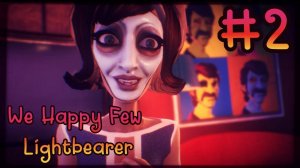 We Happy Few - Lightbearer. #2. Фанатки в моей постели!