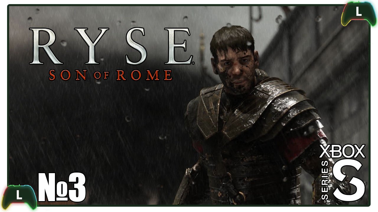 Ryse: Son of Rome |3| Xbox SS| Перерождение