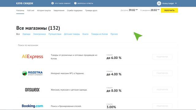 САМЫЙ ЛУЧШИЙ КЭШБЭК СЕРВИС !!!