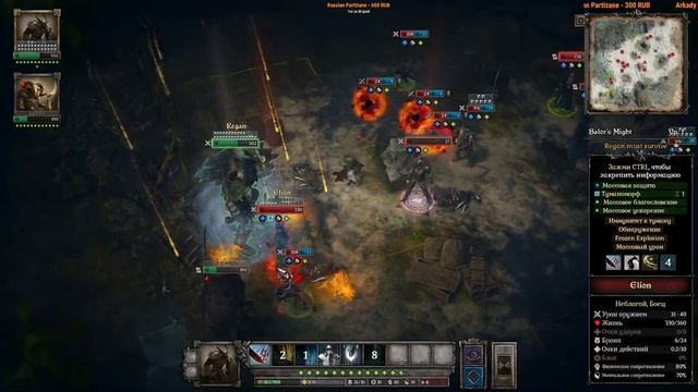 ⚔️King Arthur: The Chained God ? Новая кампания за фоморов. смотреть онлайн