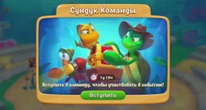 Fishdom Часть ЧЕТВЕРТАЯ