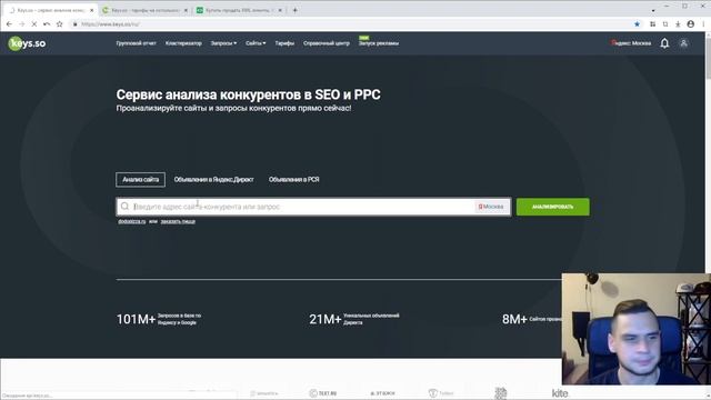 Полное семантическое ядро за 10 минут
