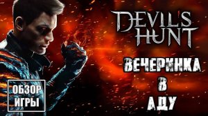 Devil's Hunt - Обзор игры