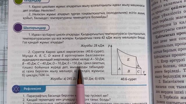 10 сынып физика “Шығарыңдар” тапсырмасының 1-2-есептері 220-бет жауаптары