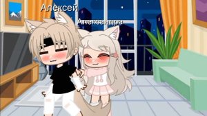 ❤️я люблю тебя ты просто знай❤️гача#меме#не рофл#вы мои розочки