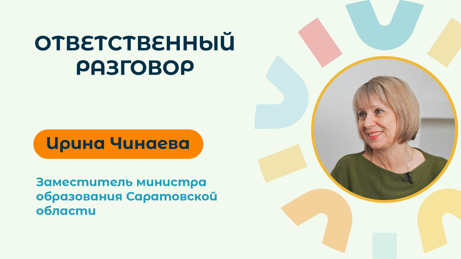 Ситуативная ответственность это. Ответственность родителей в воспитании детей. Ответственный за разговоры о важном в образовательной. Ответственный за разговоры о важном в образовательной. Обязанности несовершеннолетних.