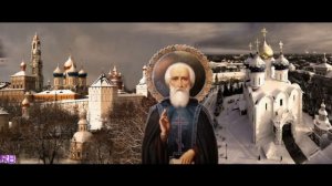 И.С. Шмелёв - Богомолье. У преподобного.
