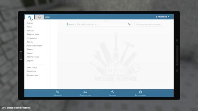 Серия 5 дом с незванными гостями ремонт ванны смотреть онлайн