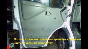 Снятие карты водительской двери - Opel Movano 2.2d