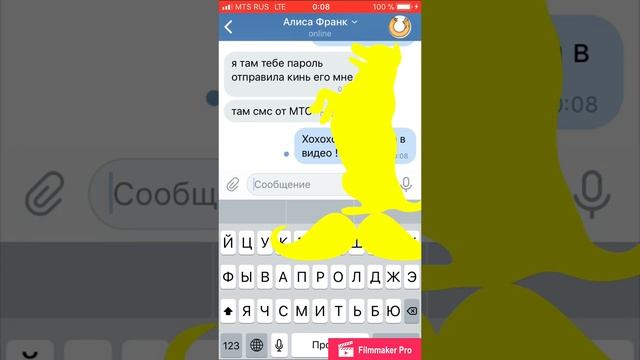Написали :Не могу открыть смс , можно тебе отправить а ты мне в перешлёшь ? ,Как не попасться !!! смотреть онлайн