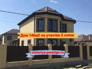 Купить дом в Краснодаре. Видео обзор дома 146м2 т. 89388881141#недвижимостькраснодара#строимдом#