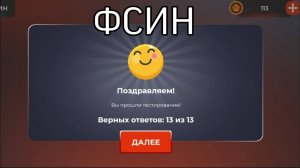 ОТВЕТЫ НА ВОПРОСЫ ОТДЕЛ КАДРОВ + ТЕСТИРОВАНИЕ // ФСИН // БЛЕК РАША // BLACK RUSSIA