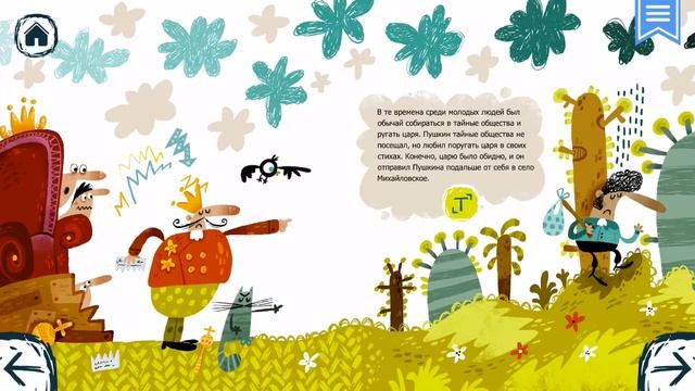 Кто такой Пушкин Познавательное видео для детей смотреть онлайн