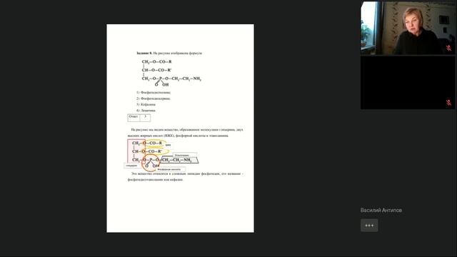 АК Биохимическое практика консультация 2 смотреть онлайн