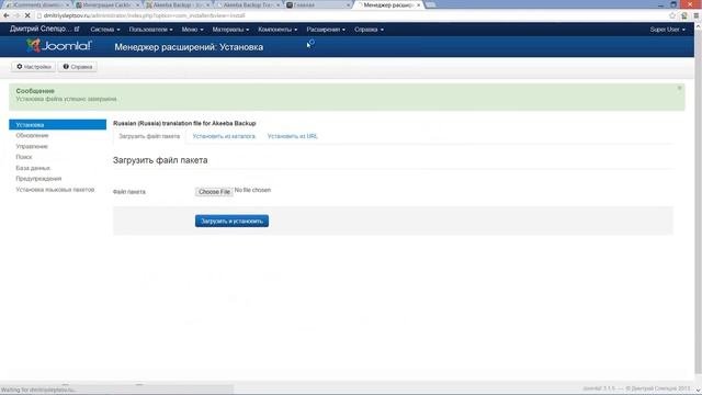 Создание резервной копии (бэкап) сайта на Joomla! смотреть онлайн