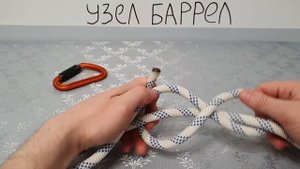 узел Баррел