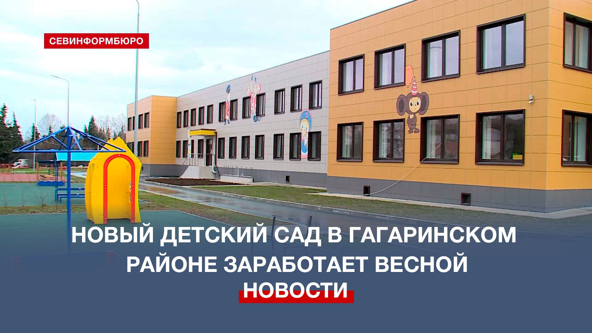 Частный садик. Гагаринский детский сад. Московская область петрово детская здравница имени ю а гагарина. Название осенней дискотеки. Детский сад 10 челябинск.