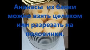 Салат "Копченая курица с ананасом и яблоком"