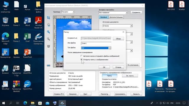Урок 21 – Сканер. Как сканировать в компьютер? | Компьютерные курсы 2022 (Windows 10)
