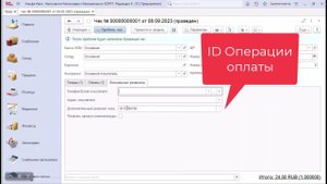 Альфа Авто 6 и TSOFT: Терминал СБП Т-Банк