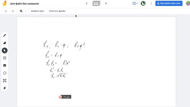 Зачем среднеарифметическое и среднегеометрическое чисел Д345 Rec 04 19 22 смотреть онлайн