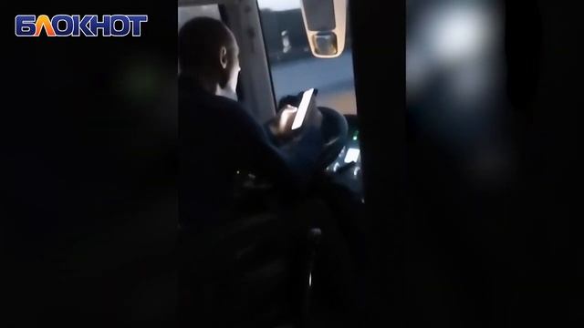 С телефоном в руках на скорости 122 км/ч вез пассажиров водитель автобуса «Волгодонск-Москва» смотреть онлайн
