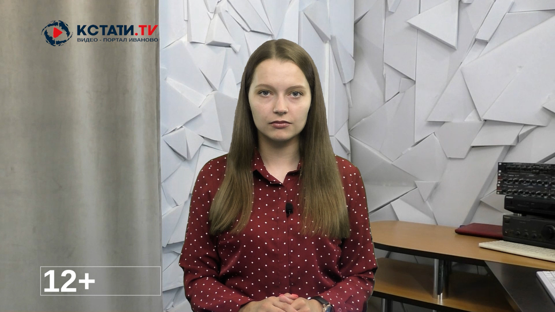 КСТАТИ.ТВ НОВОСТИ Иваново Ивановской области 12 07.mp4