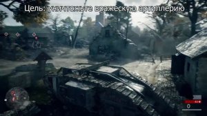 Battlefield 1: Кодекс «Немецкая ПТ техника» - уничтожьте все полевые орудия в миссии «Изо всех сил