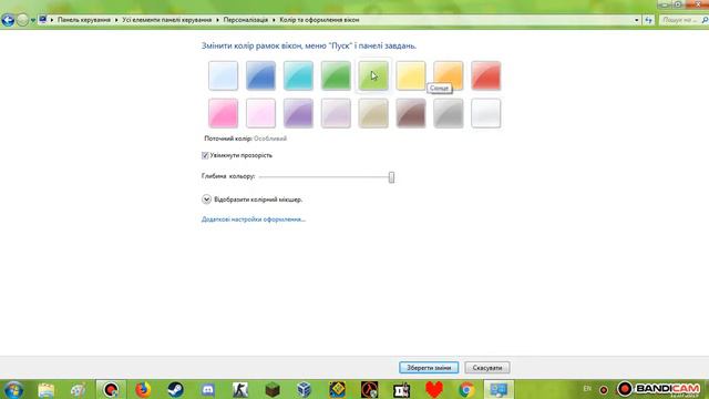 Як поміняти кольор меню пуск в віндовс 7 смотреть онлайн