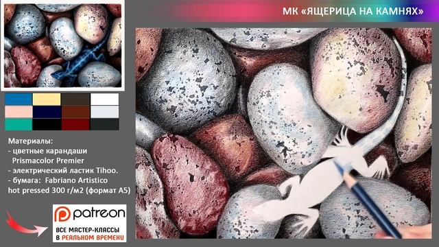 Как нарисовать камни ?✔ смешанная техника - АКВАРЕЛЬ И ЦВЕТНЫЕ КАРАНДАШИ